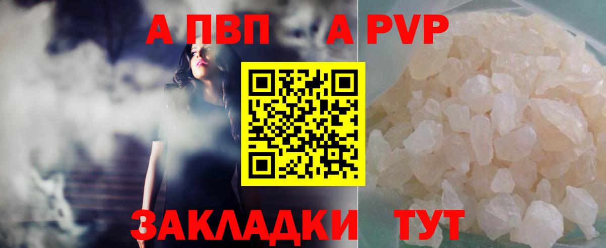 Alfa_PVP Crystall  купить наркотик  Вход с VPN  Лыткарино  Альфа ПВП VHQ 