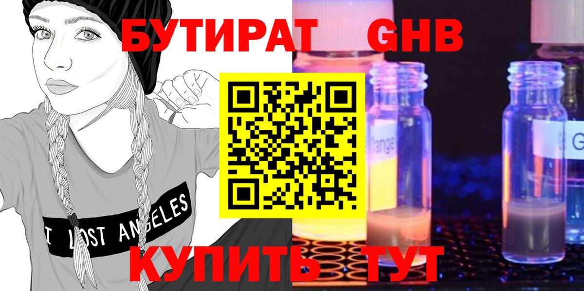 Бутират  Бутират вода  Вход с VPN  Лыткарино 