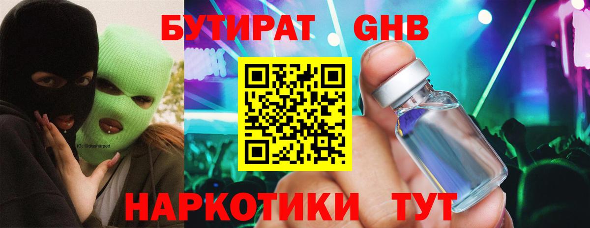 Купить наркотики  МДМА  ГАШ  ГЕРОИН  Вход с VPN  Кодеин  Меф МЯУ МЯУ   Лыткарино  Конопля 