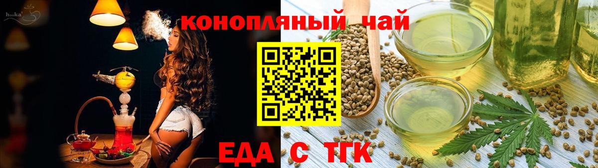Печенье с ТГК конопля  Вход с VPN  Лыткарино 