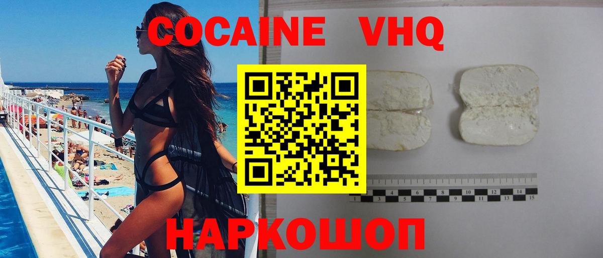 COCAIN 99% Лыткарино