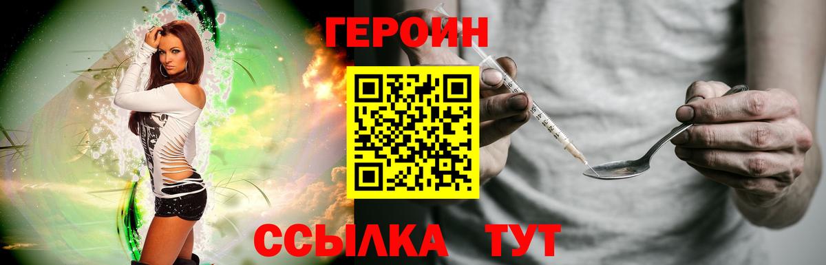 Лыткарино  Героин VHQ  ГЕРОИН  Вход с VPN 