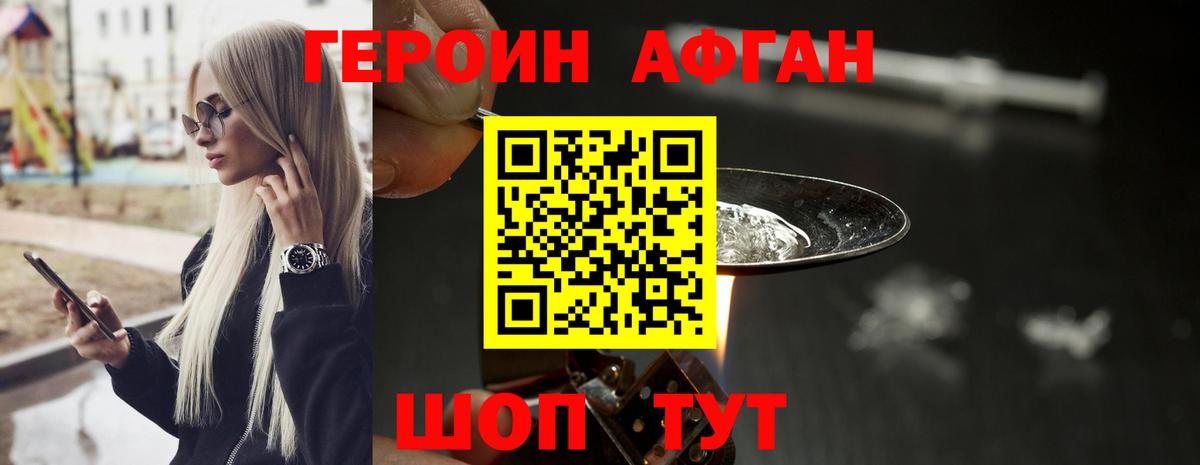 ГЕРОИН VHQ Лыткарино