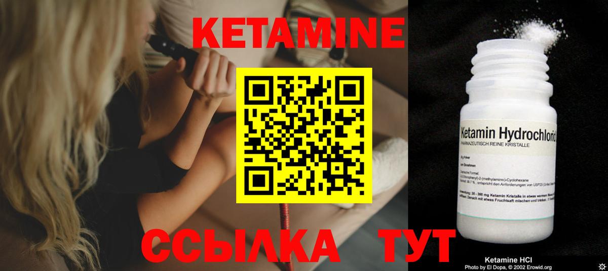 Лыткарино  КЕТАМИН VHQ  Вход с VPN 