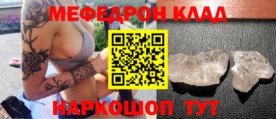 мефедрон мука Камышлов