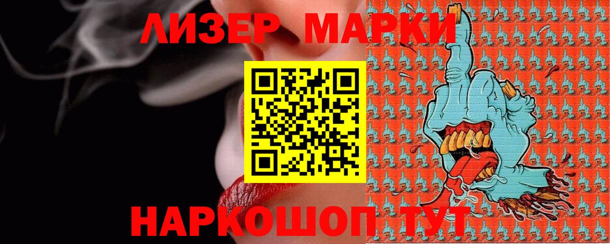 LSD-25 экстази кислота Лыткарино