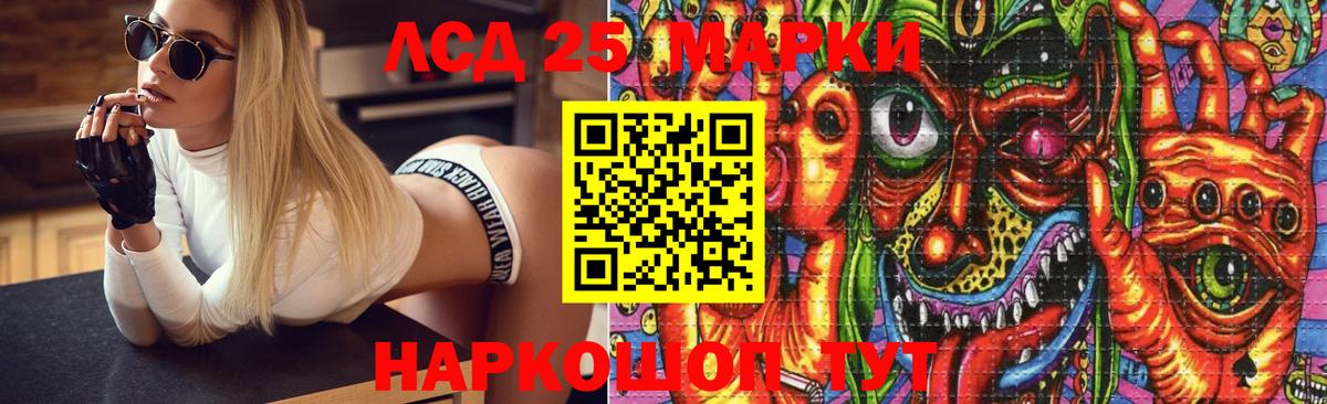 LSD-25 экстази ecstasy  Вход с VPN  LSD-25 экстази ecstasy  Лыткарино 