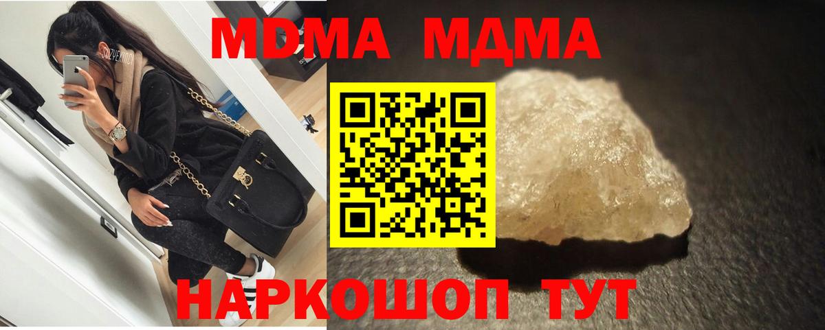 МДМА VHQ  Вход с VPN  Лыткарино  MDMA crystal 