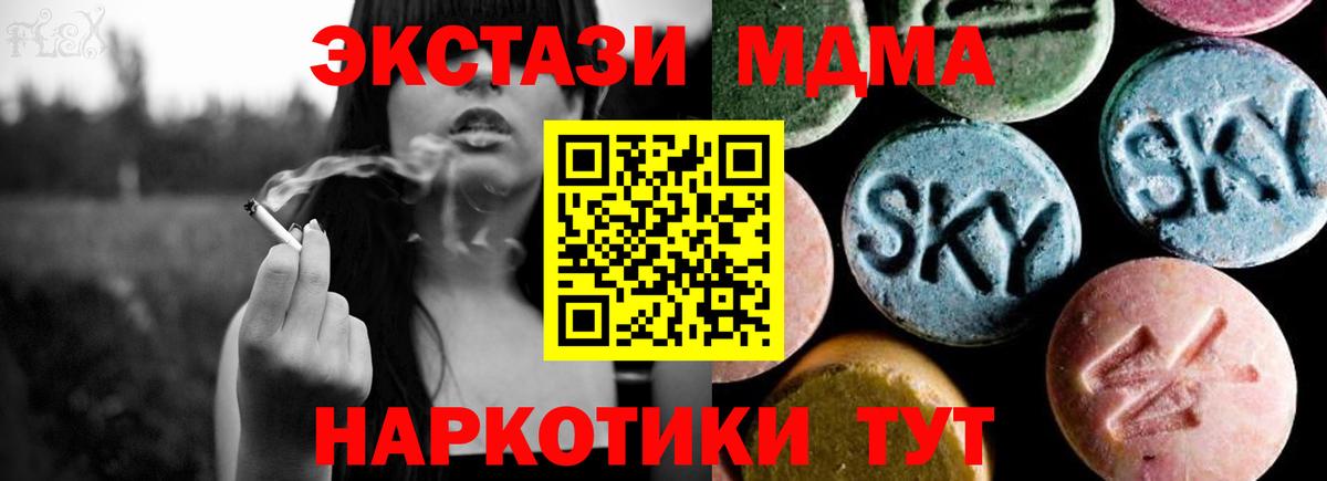 MDMA кристаллы Лыткарино
