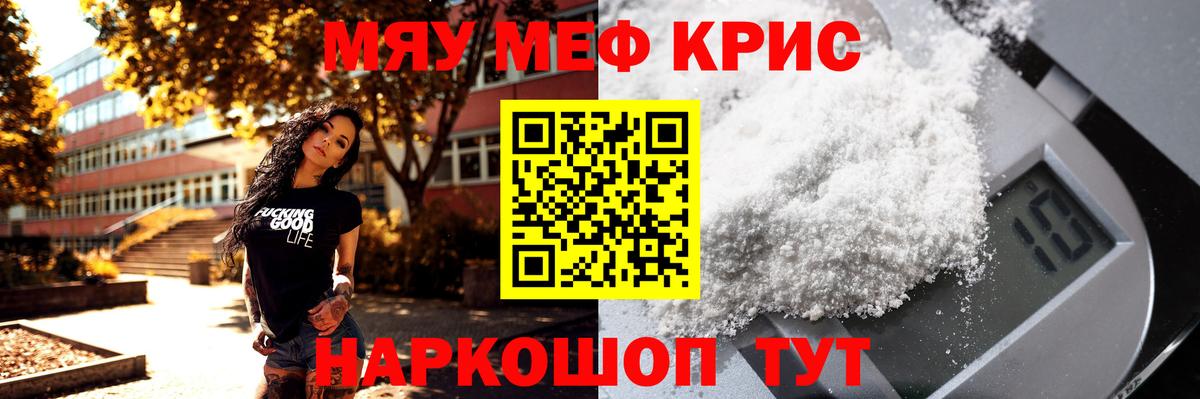 Мефедрон  Лыткарино