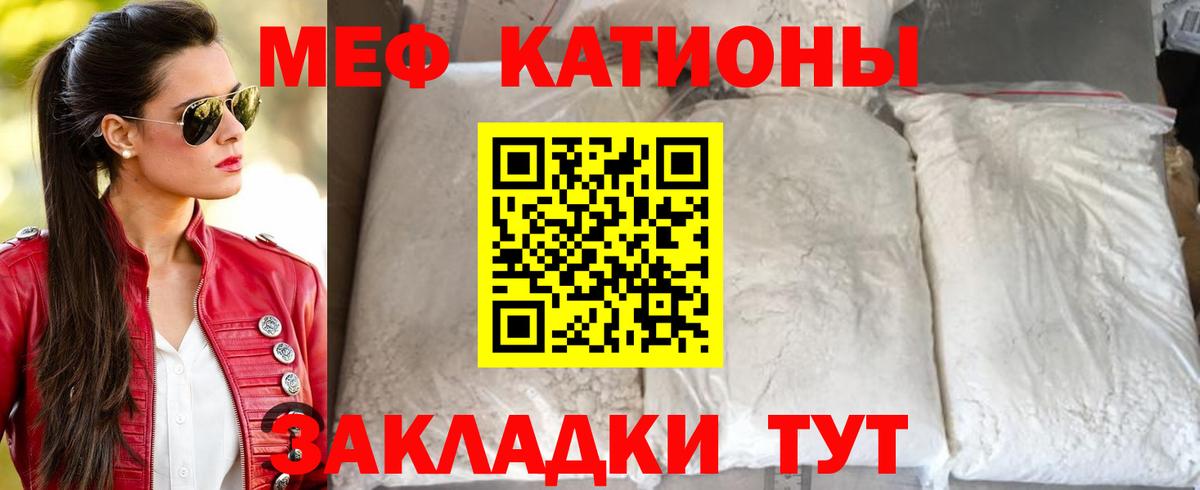МЯУ-МЯУ кристаллы  Вход с VPN  Мефедрон  МЕФ  Лыткарино  Меф мяу мяу 
