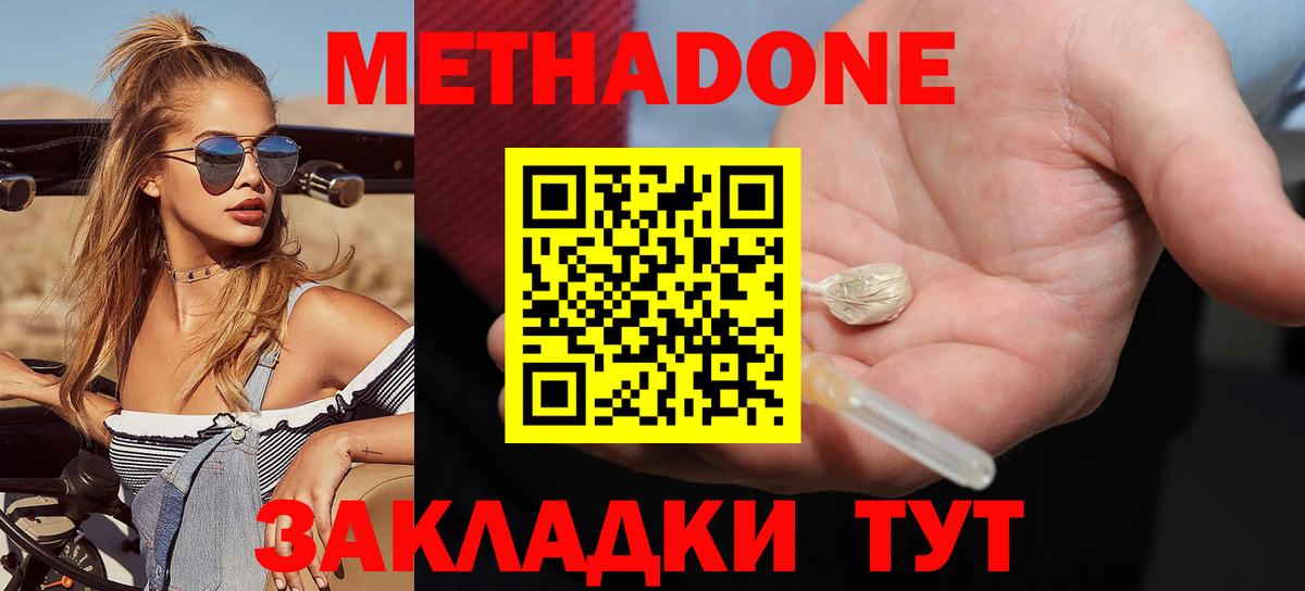 kraken   Вход с VPN  Лыткарино  МЕТАДОН VHQ  МЕТАДОН кристалл 