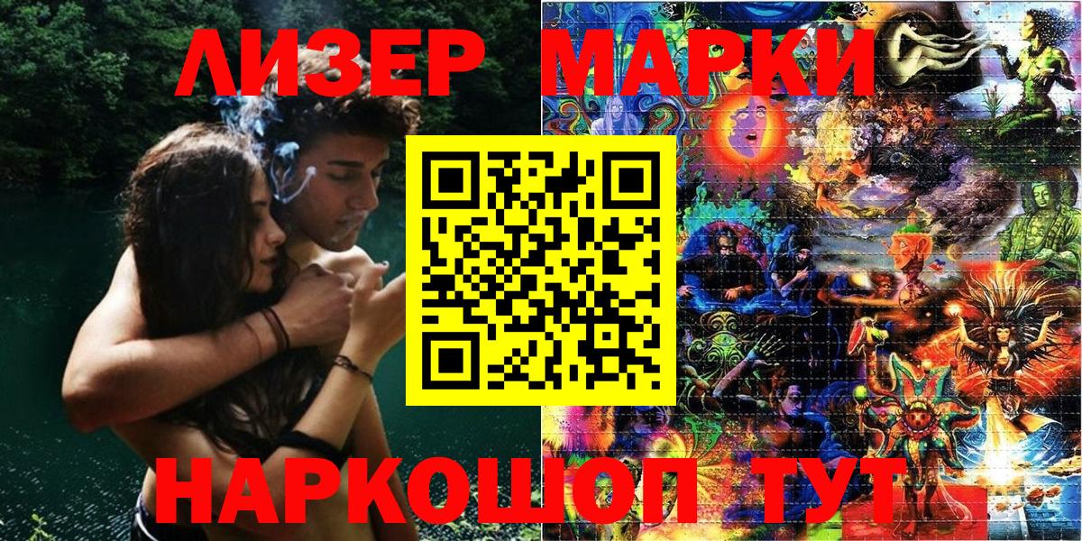 Наркотические марки 1,5мг  Марки N-bome  Наркотические марки 1,5мг  закладка  Вход с VPN  Лыткарино 