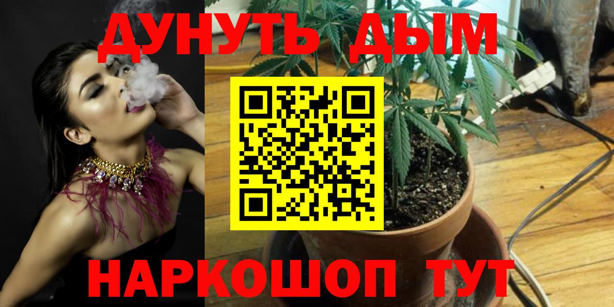 Марихуана THC 21%  Вход с VPN  Лыткарино  Канабис LSD WEED  Бошки Шишки сатива 